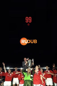 Постер «99»