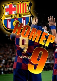 Постер «Номер 9»