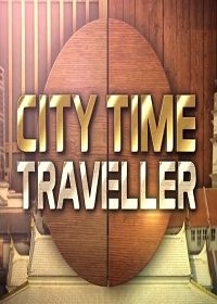 Постер «Путешествие по городам с историей»