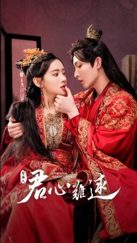 Постер «Чрезвычайно опасная любовь»