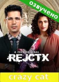 Постер «Непризнание»