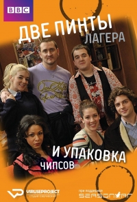 Постер «Две пинты лагера и упаковка чипсов»