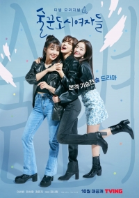 Постер «Работай позже, пей сейчас»