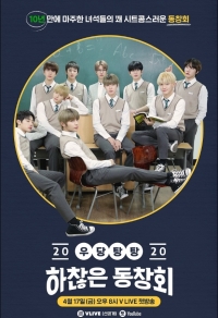 Постер «Воссоединение сумасшедших соседей»