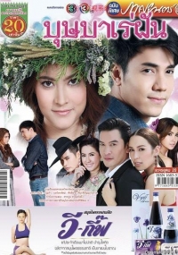 Постер «Безумная мечта»