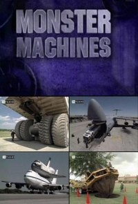 Постер «Машины Монстры»