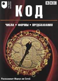 Постер «Код (2011)»