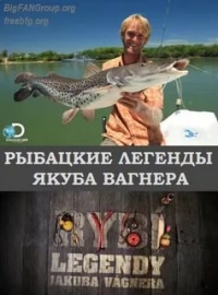 Постер «Рыбацкие легенды Якуба Вагнера»