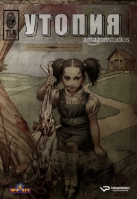 Постер «Утопия (2020)»