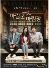 Постер «Гостиница «Арим» в лесу»