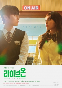 Постер «В прямом эфире»