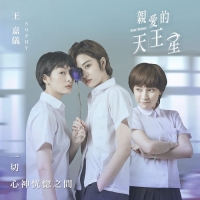 Постер «Дорогой Уран»