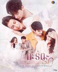 Постер «Любовь Карат»