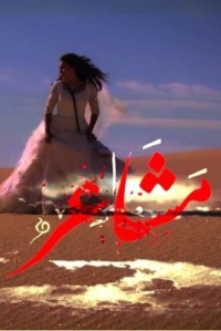 Постер «Чувства»