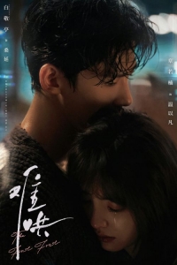 Постер «Первый мороз»