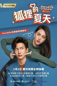 Постер «Ты в каждом биении сердца»