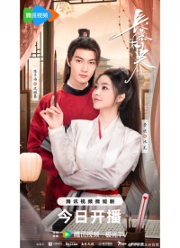 Постер «Бесконечная вечная любовь»