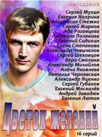 Постер «Цветок папоротника»