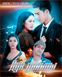 Постер «Дух убийцы»