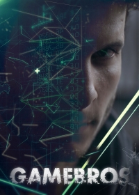 Постер «Геймброс»