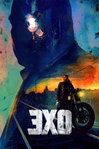 Постер «Эхо»