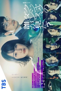 Постер «Кто видел танец павлина в джунглях?»