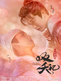 Постер «Безмолвный преступник»