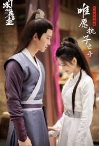 Постер «Кусок льда в нефритовом горшке»