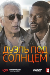Постер «Дуэль под солнцем»