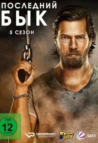 Постер «Последний бык»
