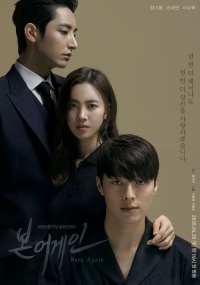 Постер «Рожденные вновь»