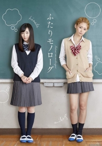 Постер «Двойственный монолог»