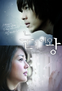 Постер «Снежная Королева (Корея)»