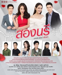 Постер «Две женщины»