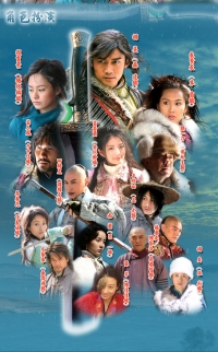 Постер «Летающий лис со снежных гор»