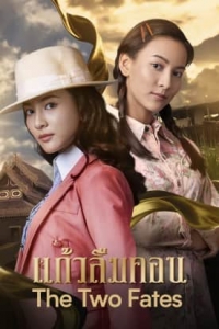 Постер «Тайна Кэу»