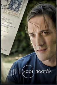 Постер «Открытка»