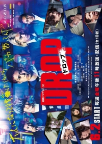 Постер «Падение (2023)»