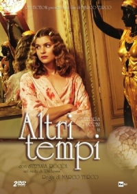 Постер «Другие времена»