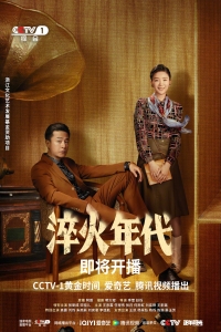 Постер «Сделано в Китае»