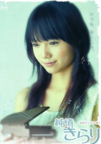 Постер «Чистое сердце»