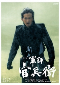 Постер «Стратег Камбэй»