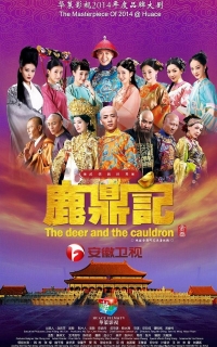 Постер «Записки об олене и треножнике»