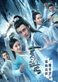 Постер «Нефритовая династия»