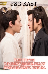 Постер «Сказание о юности»