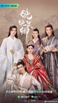 Постер «Госпожа и ее наложники»