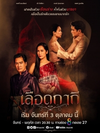 Постер «Кровь цвета хаки»