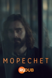 Постер «Мореснет»