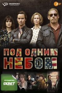 Постер «Под одним небом»