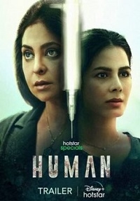 Постер «Человек»